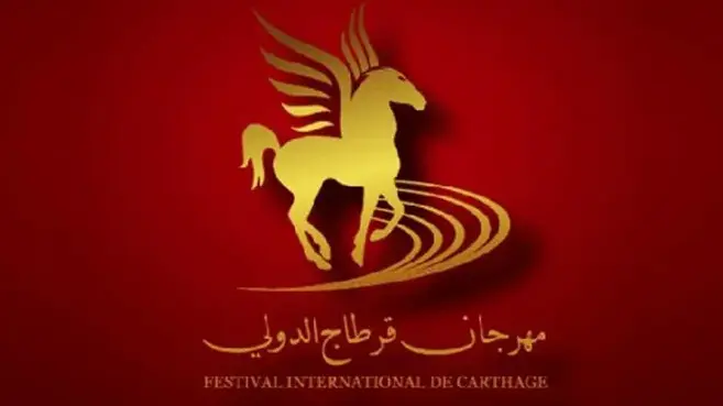 Carthage International Festival
